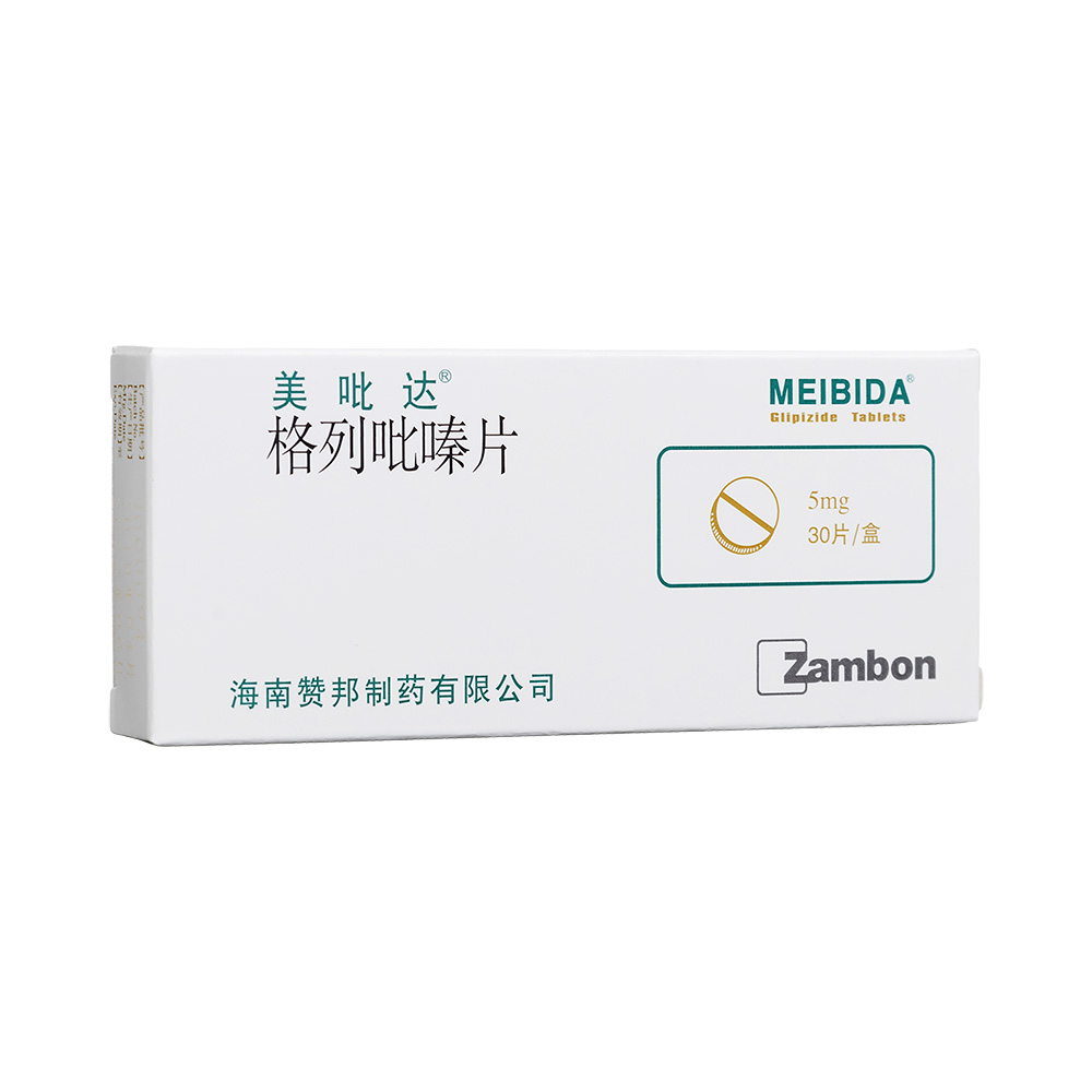 美吡达（格列吡嗪） 图 2